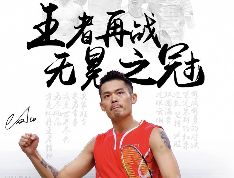 防守端的交 防守端的交